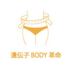 遺伝子BODY革命ロゴ