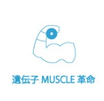 遺伝子MUSCLE革命ロゴ